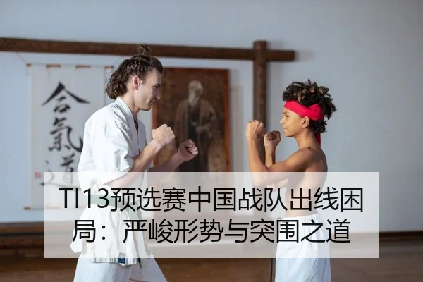 yu-xuan-sai-zhong-guo-zhan-dui-chu-xian-kun-ju-yan-jun-xing-shi-yu-tu-wei-zhi-dao-2-932.jpg